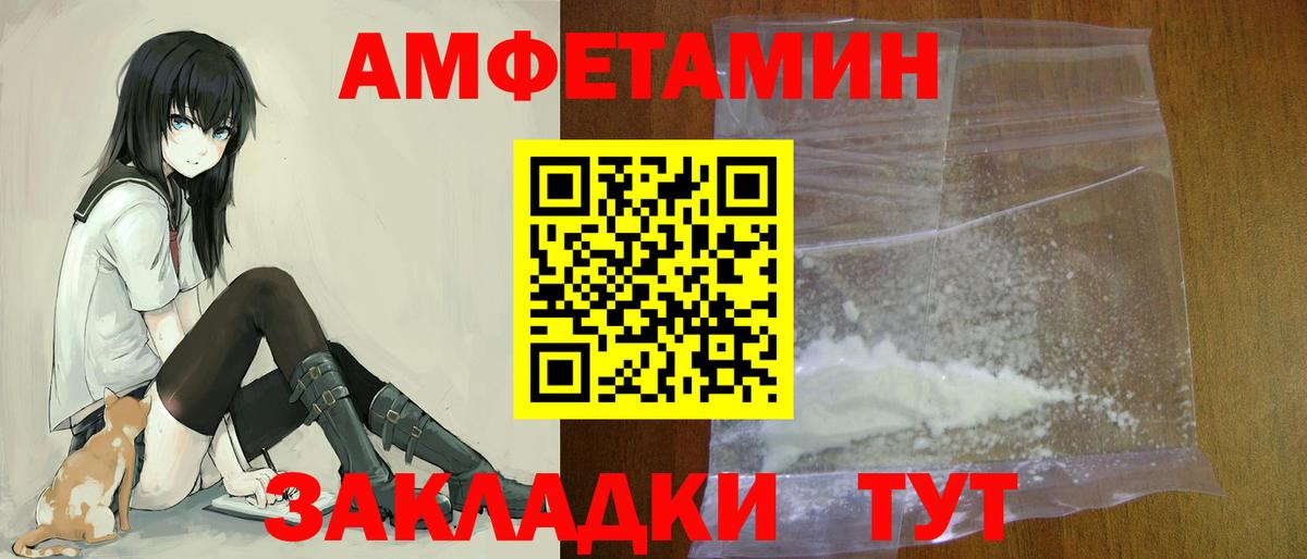 АМФ 97% Юрга