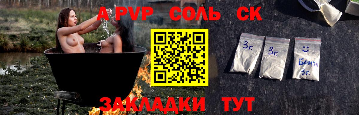 Alfa_PVP кристаллы Юрга