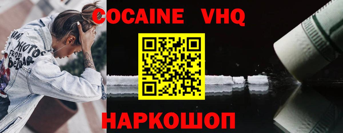 Юрга  Кокаин Колумбийский  Вход с VPN 