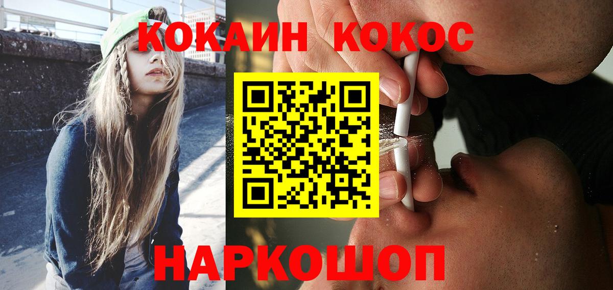 КОКАИН Колумбийский Юрга