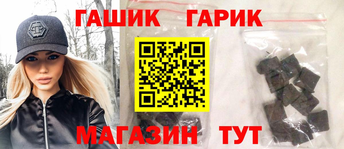 ГАШ Cannabis Юрга