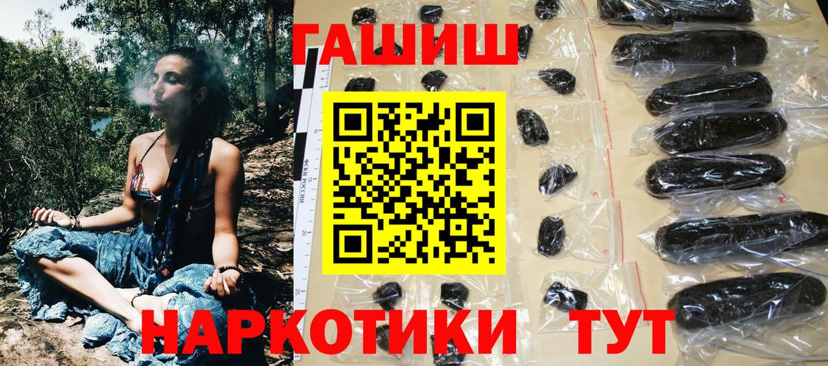 ГАШИШ VHQ  Вход с VPN  ГАШ  Юрга  ГАШ 40% ТГК 