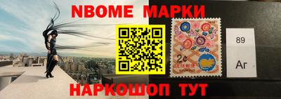 марки nbome Ливны