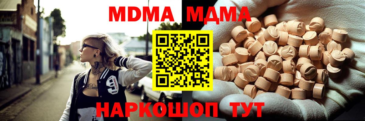 MDMA Molly  МДМА  MDMA молли  Юрга  Вход с VPN 