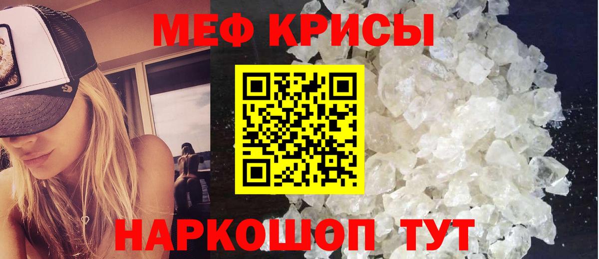 МЕФ  Меф mephedrone  МЕФ  Вход с VPN  МЕФ мука  Юрга 