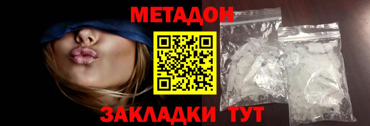 Метадон кристалл  Вход с VPN  Юрга  Метадон белоснежный 
