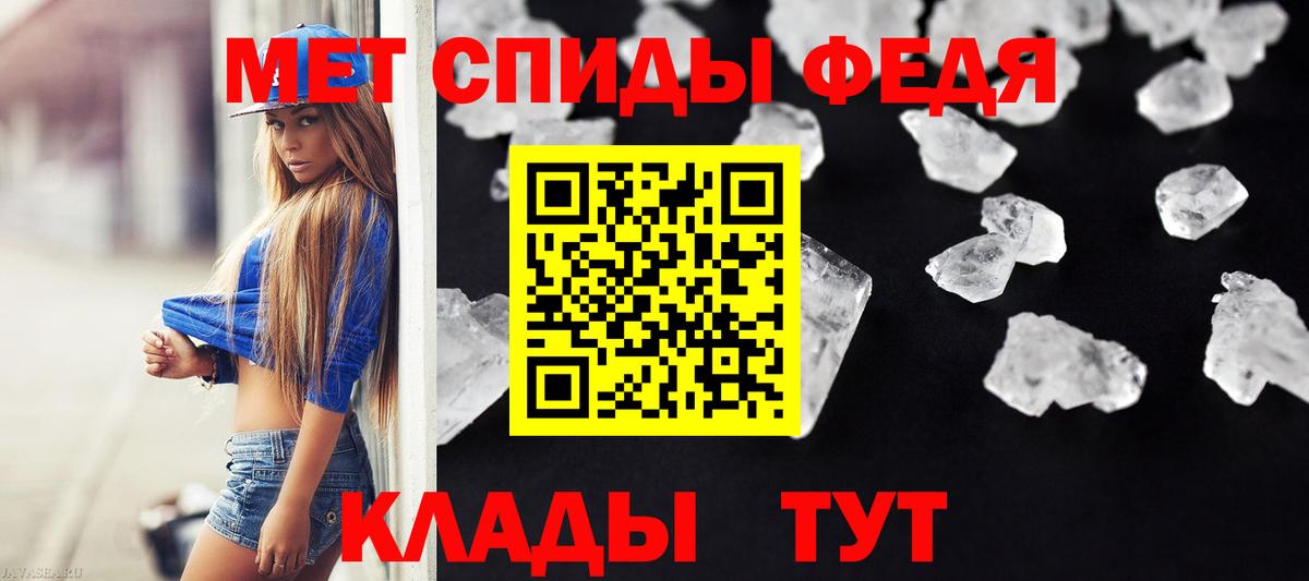 Метамфетамин мет Юрга