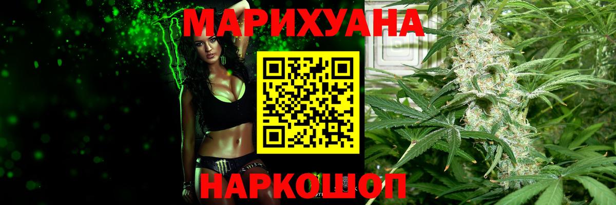 Каннабис White Widow Юрга