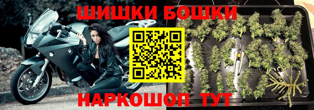 Канабис OG Kush  Бошки Шишки SATIVA & INDICA  Вход с VPN  Бошки Шишки White Widow  Юрга  Марихуана THC 21% 